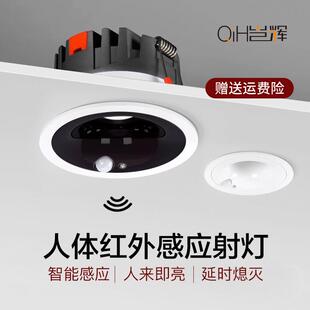 led光控红外人体感应筒灯嵌入式射灯家用防眩玄关过道走廊感应灯