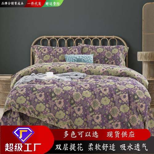 提花新款纯棉双层纱四件套全棉A类床单被套床上用品四季通用