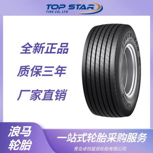 浪马轮胎LONGMARCH 385/65R22.5轮胎 LM168花纹 卡客车 长征轮胎