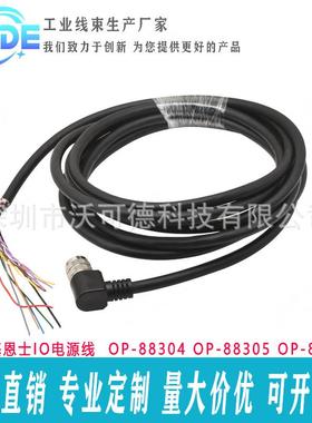 keyence基恩士国产代用SR1000 SR2000电源线OP-88304/88305/88306