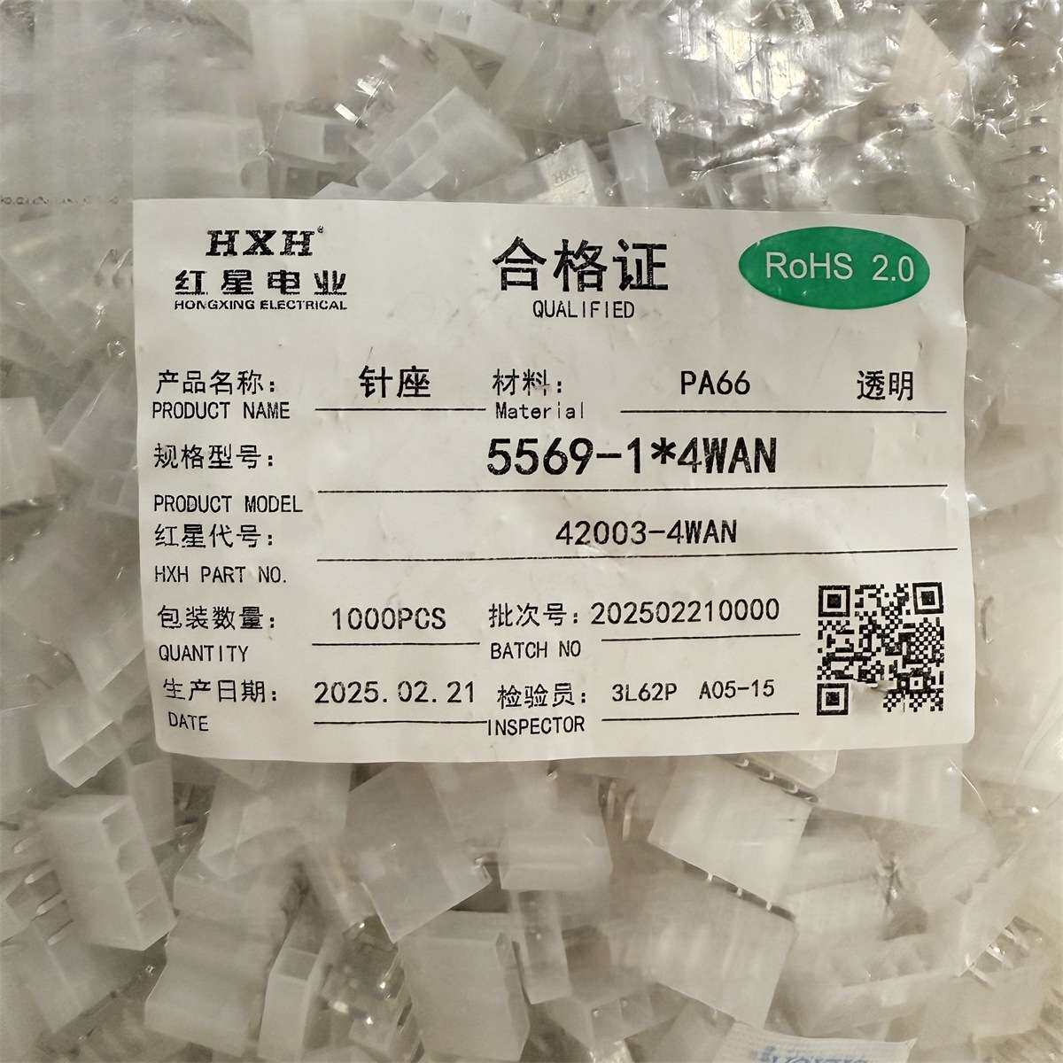 HXH红星接插件5569弯针(4.2MM)单排HX42003-2WAN/3/4/5/6/7/8WAN