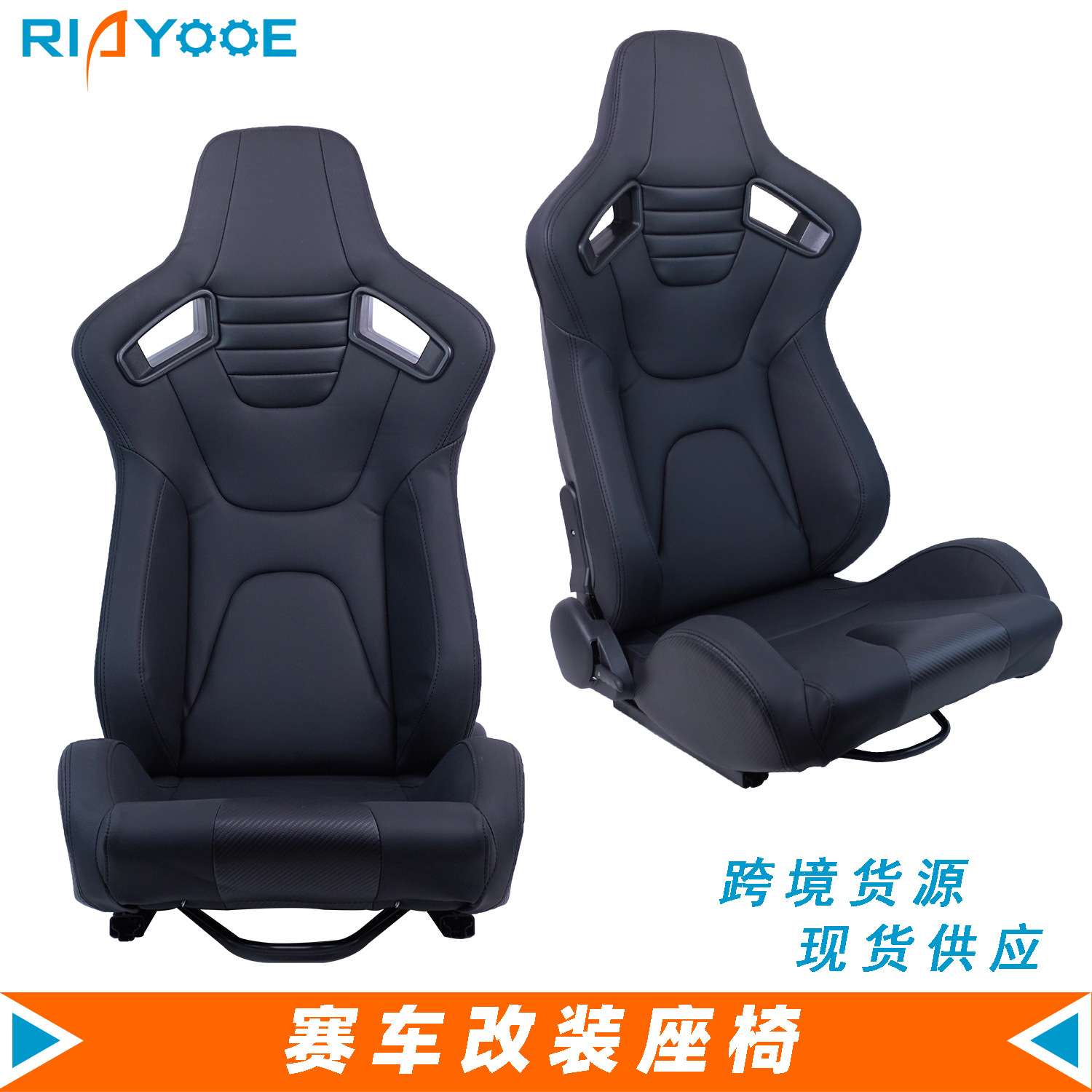 汽车座椅改装电竞椅带滑道全黑碳纹PVC皮革赛车模拟驾驶座椅通用