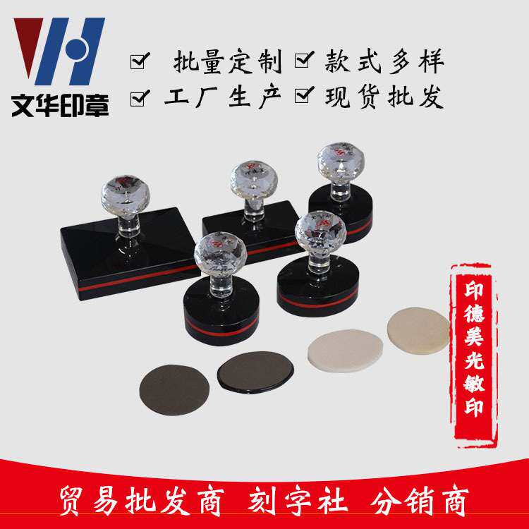 厂家供应 印德美光敏印 财务用品光敏印章 自动出油光敏印章防伪