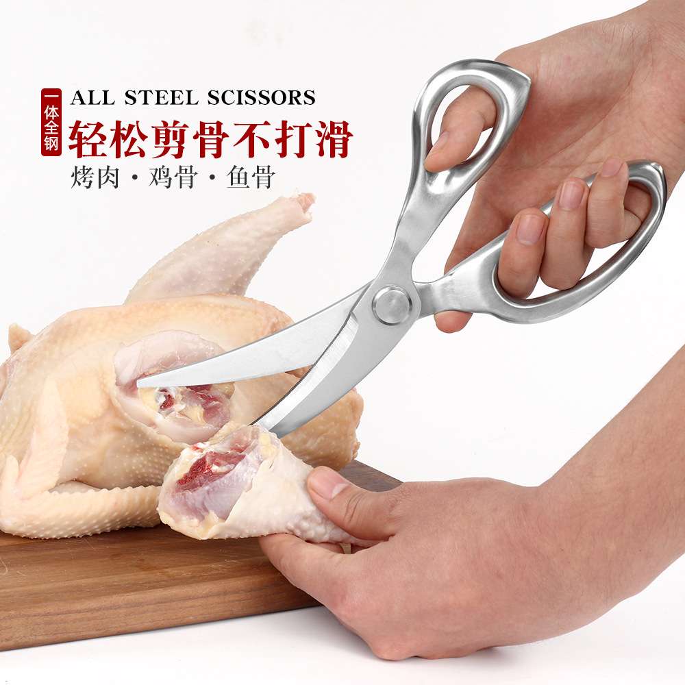 多功能厨房剪不锈钢鸡骨剪大号全钢一体烤肉剪厨房剪菜剪肉食物剪