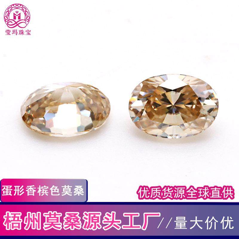 梧州宝石蛋形香槟色莫桑石 椭圆形鸽子蛋莫桑钻镶嵌饰品裸石配饰,鲜花速递/花卉仿真/绿植园艺,割草机/草坪机,淘宝优惠券,粉丝福利购,淘宝优惠卷
