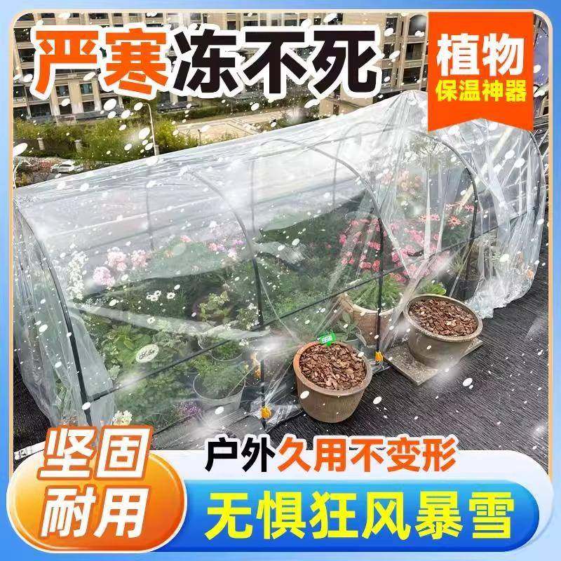 冬天室外花房保温棚庭院户外绿植物花卉温室蔬菜暖棚暖房花棚家用