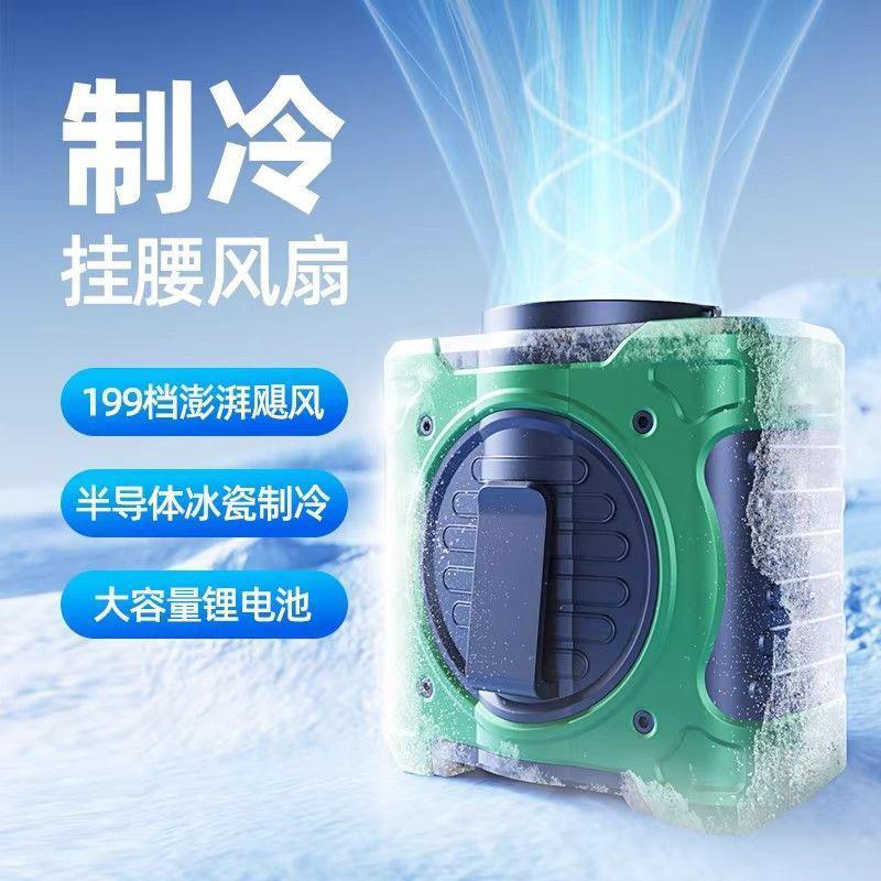 户外挂腰风扇大风力制冷露营风扇便携挂脖长续航夏季挂腰小风扇