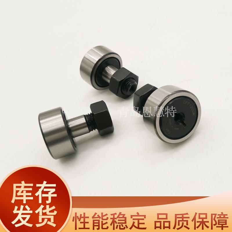 THK滚针凸轮导向器CFH5-A CFH6-A CFH8-A CFH10-A CFH10-1-A