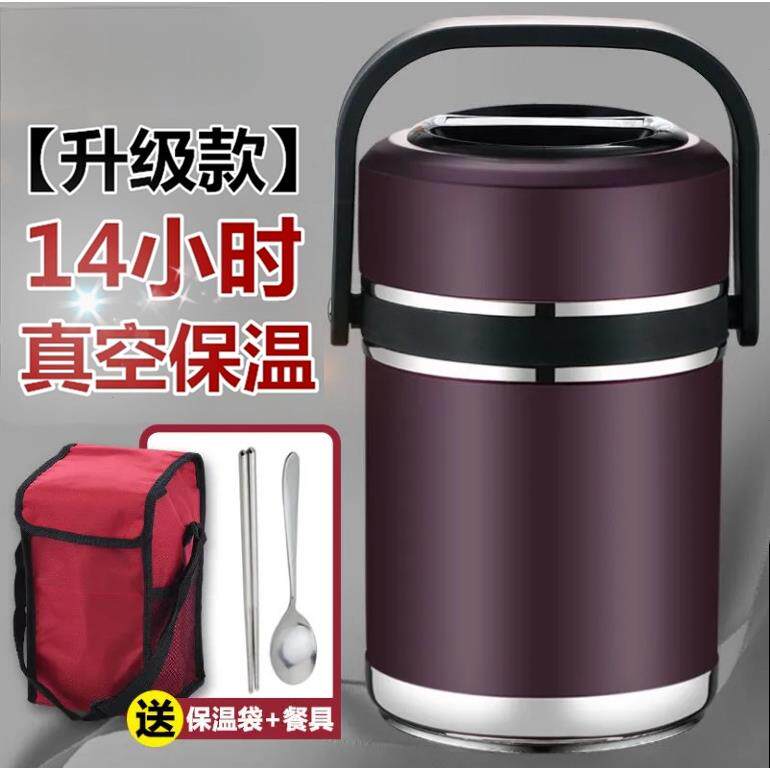 升级款内壁加厚 保温14小时起 304保温饭盒桶 真空三层不锈钢提锅