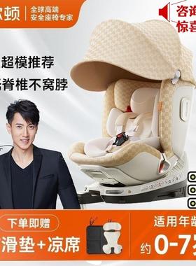 惠尔顿智转2pro压花工艺特别版儿童座椅宝宝0-7岁智能i-size