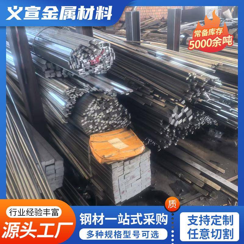 Q235B冷拉扁钢 40Cr冷拉方钢 量小不贵量大优惠