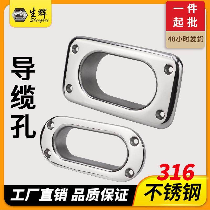 316不锈钢船用大导缆孔175*75MM 船锚起锚器船舶配件游艇五金配件,鲜花速递/花卉仿真/绿植园艺,割草机/草坪机,淘宝优惠券,粉丝福利购,淘宝优惠卷