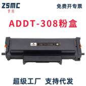 适用震旦ADDT 308 AD338MNA硒鼓ADDU 308粉盒AD308MNC AD308PD