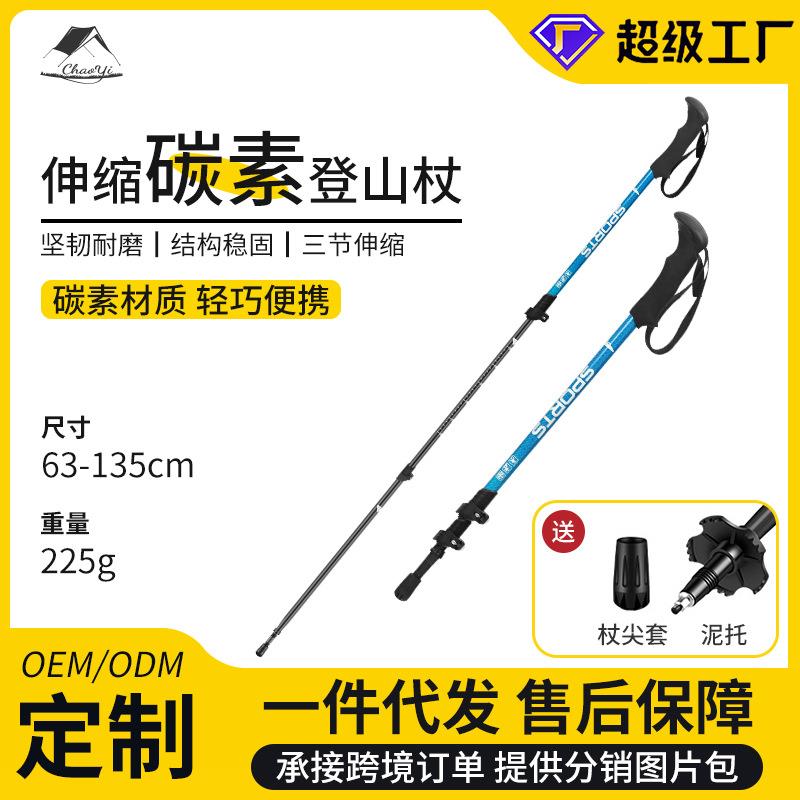超艺碳纤维三节避震T柄便携式登山杖专业户外徒步杖伸缩碳素手杖