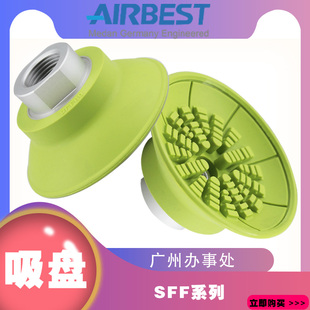 100 SFF30 125N阿尔贝斯真空吸盘防滑耐油重型大吸力