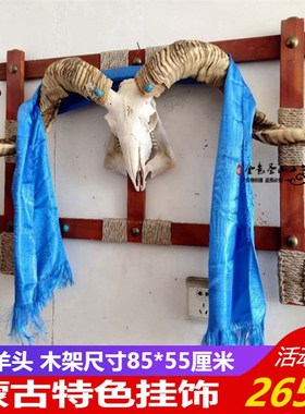 蒙古餐厅装饰木架镶钻羊头骨标本天然真羊头工艺品羊头骨挂饰摆件