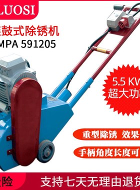 Rustibus2000链鼓式除锈机IMAPA591206链条型手推式电动甲板敲锈