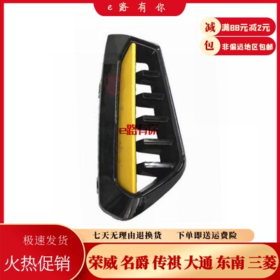 适用于广汽影豹中饰雾灯框前杠中前装网件网保下饰条通风网格