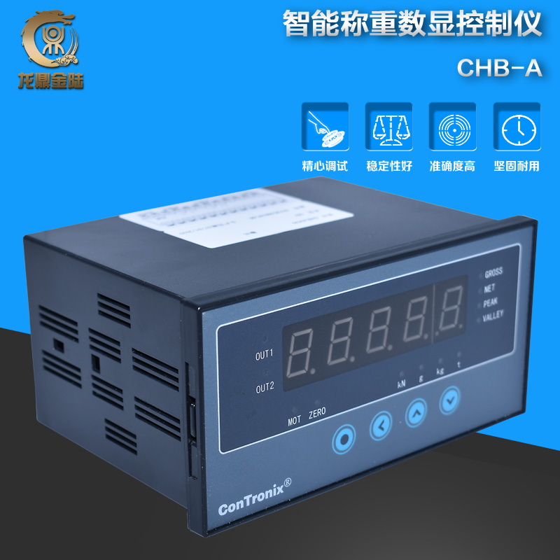 拉力扭矩张力称重传感器数显控制仪CHB力值仪表Z 龙鼎金陆
