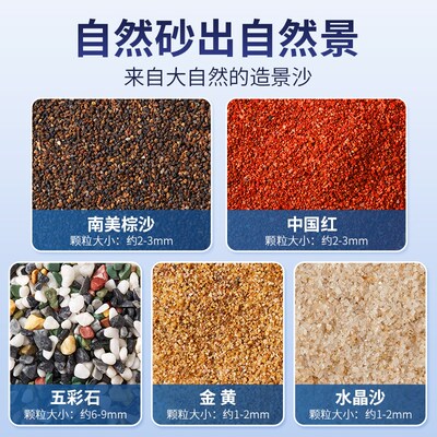 鱼缸造景免洗底部砂石白沙子细沙天然溪流火山石尼罗河雨林沙铺底