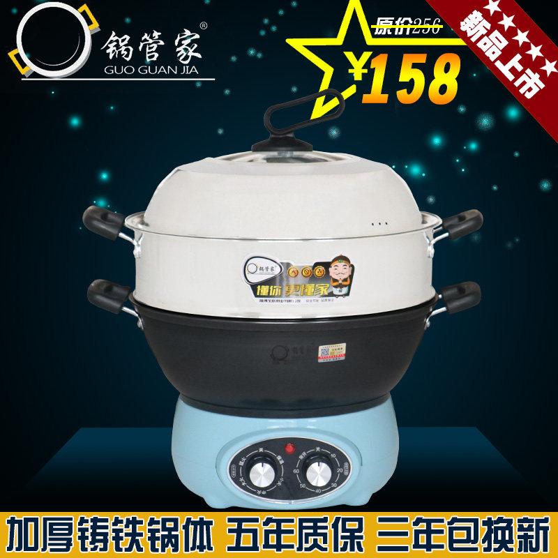 多功能电热锅铸铁电炒锅加厚家用炒菜蒸煮多用一体电锅火锅无涂层