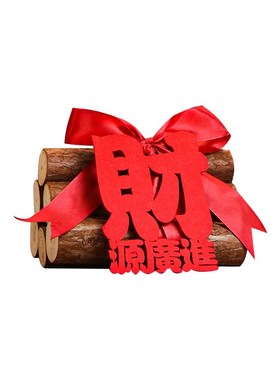 入户玄关摆件乔迁之喜新居布置装饰搬家礼品入宅仪式用品全套