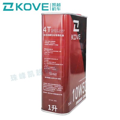 凯越摩托车全合成专用机油321RR/321R原厂安索机油四季可用10W-50