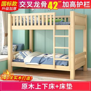 两层高低1.9米长双人90cm宽床大人80cm宽床双层床子母上下床同宽