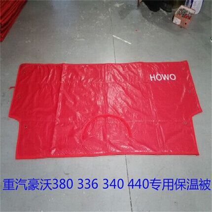 豪沃T7H前脸挡风被TX豪沃380 MAX汕德K卡货车车头防寒保暖棉被加