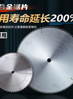 切铝合金锯片超薄锯铝机铝材切割片120齿255/305/3V55/405木工