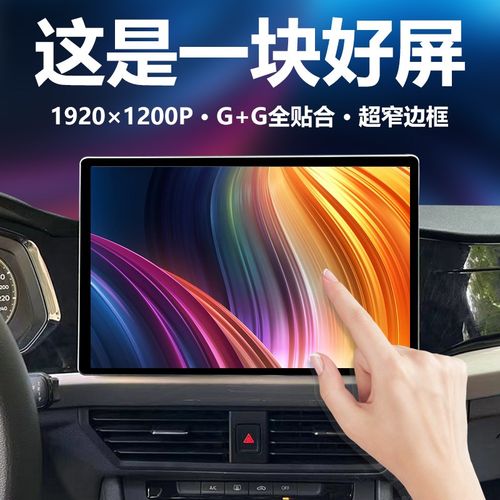 适用大众朗逸plus宝来速腾探岳帕萨特中控显示大屏导航一体机车机