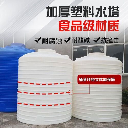 加厚耐用塑料水塔储水罐蓄水桶牛筋料食品级1-50吨1P000升-50000