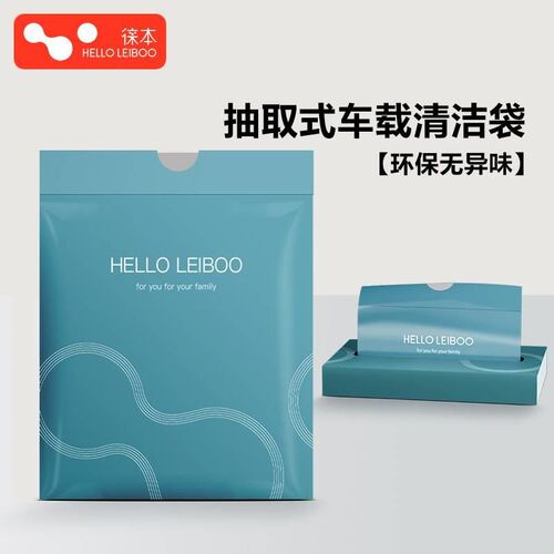 车载垃圾袋桶汽车专用上自粘贴式挂清洁袋收纳前排拉级桌面一次性