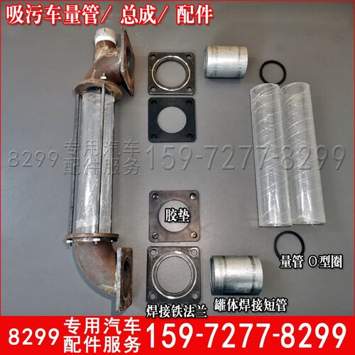 程力吸污疏通清洗车配件视粪管亮管量杯总M成有机玻璃管水气分离