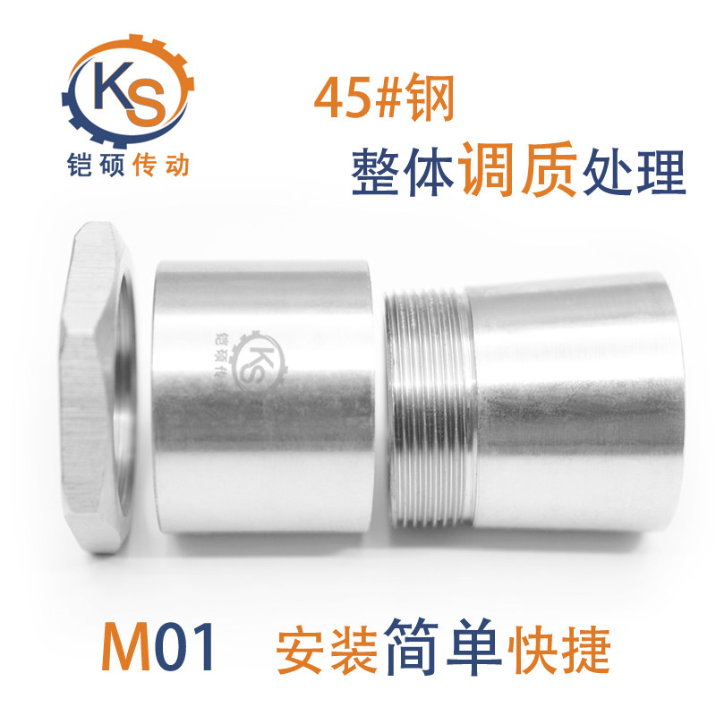 螺母胀紧套M01胀套涨紧套不锈钢免B键轴套免键轴衬304涨套KSR25