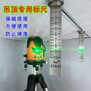 红外线水平仪吊顶尺吊顶找平尺天花D找平尺水平仪伴侣石膏板吊顶