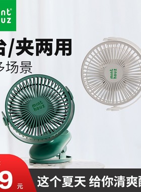 小风扇usbf静音超长续航夹式可充电办公室桌面家用便携大风力电扇