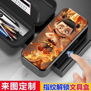 哪吒指纹解锁文具盒小学生男孩帅气铅笔盒大容量多功能密码锁女孩