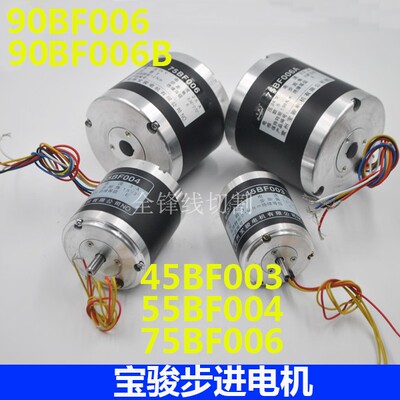 线切割配件常州步进电机45 55 75 90BF锥度打孔机旋转头电机