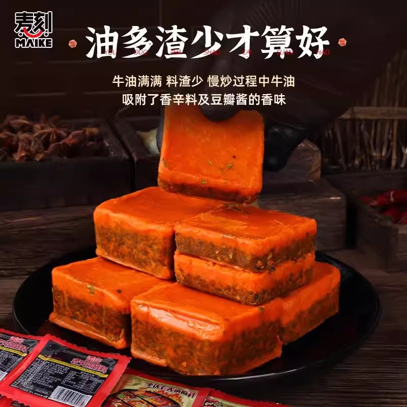 手工牛油火锅底料组合7个小包装重庆四川香锅底料川味麻辣烫调料