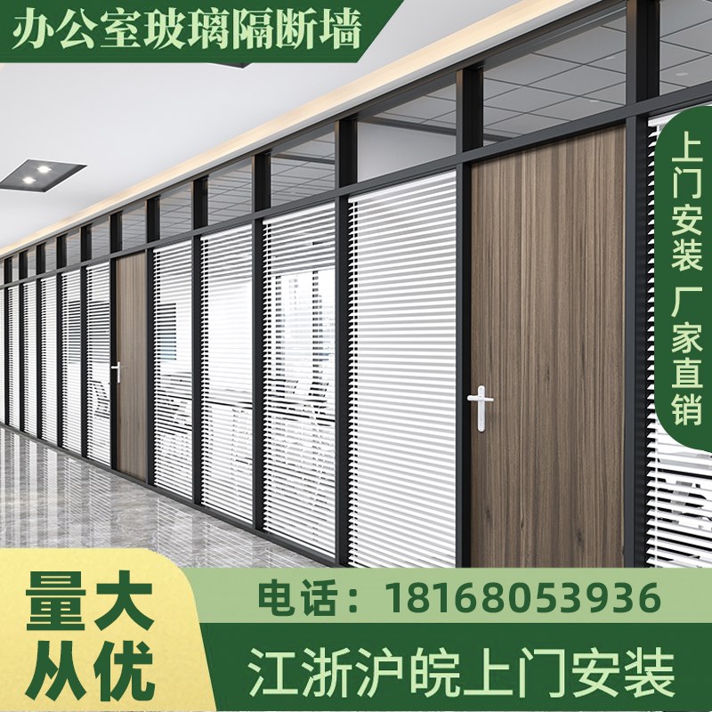 南京办公室玻璃隔断墙铝合金型材磨砂透明双层钢化玻璃中空百叶窗