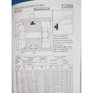 0340双向活塞封 D359 司达行密封圈 0340双向活塞封或 C359