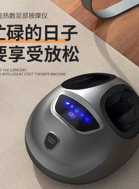 全自动足疗机电动足部按摩器足底腿部按摩仪促血液循环机