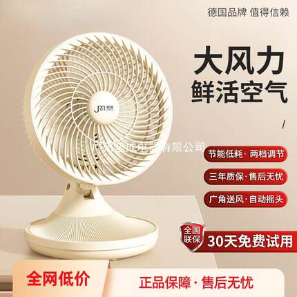 纪迈空气循环扇家用电风扇学生桌面台扇办公室小型床头轻音电扇