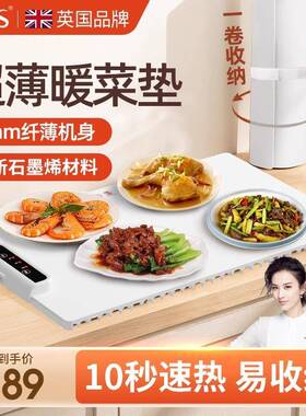 OES暖菜板热菜保温家用加热饭菜神器2024新款自动恒温冬季餐桌垫