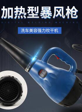 路贝斯加热暴风枪洗车大功率吹水尘机石材烘干暖风机吹湿除雪器