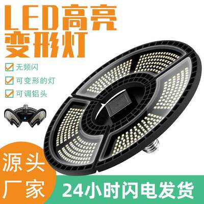 热销UFO工矿灯60W80W100W120W光感防水工矿灯三叶折叠车库灯