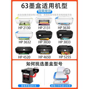 2P80适用63XL墨盒525538303630363221302131原装打印机