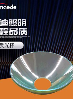 供应1000W-7000W户外空中玫瑰探照灯专用反光杯玻璃灯光配件
