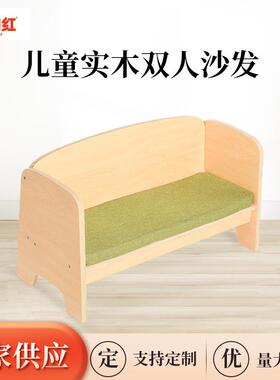 儿童实木双人沙发宝宝沙发幼儿园区域托育中心早教托班扶手座椅